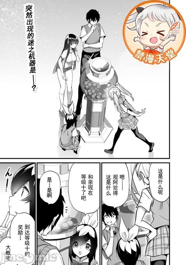 我在异世界因赋预魔法和召唤魔法而左右为难 天平 22 第1页