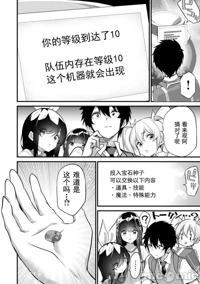 我在异世界因赋预魔法和召唤魔法而左右为难 天平 22 第2页