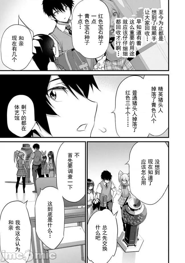 我在异世界因赋预魔法和召唤魔法而左右为难 天平 22 第3页
