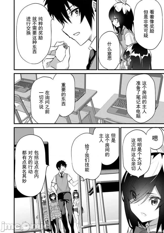 我在异世界因赋预魔法和召唤魔法而左右为难 天平 22 第4页