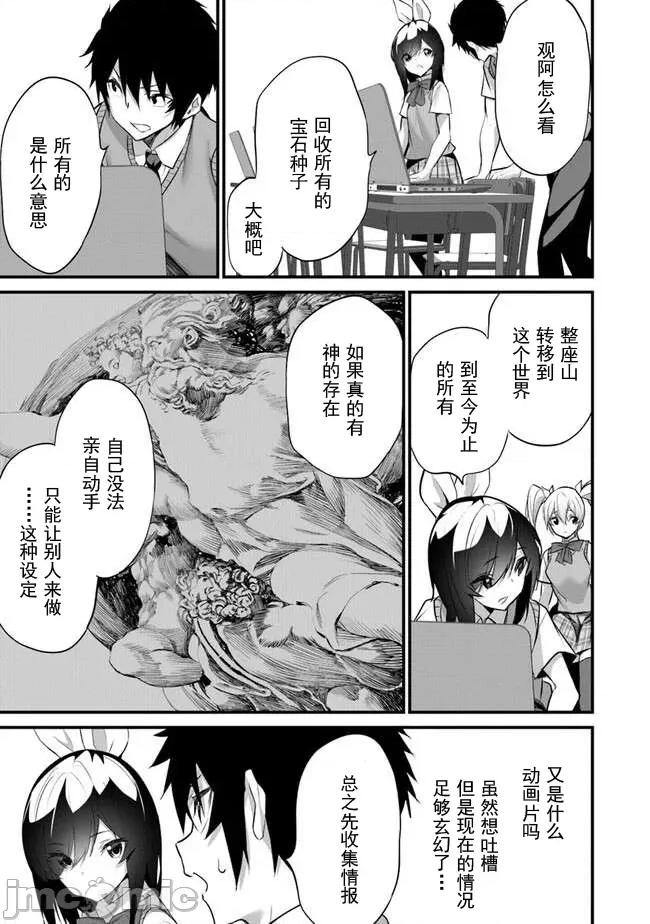 我在异世界因赋预魔法和召唤魔法而左右为难 天平 22 第5页