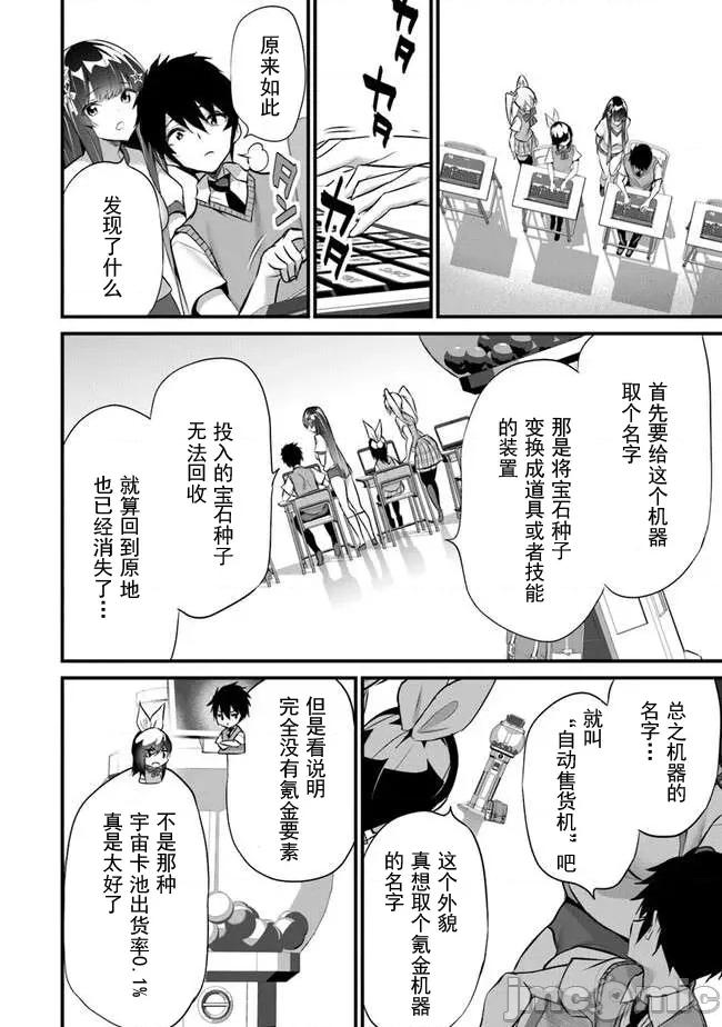 我在异世界因赋预魔法和召唤魔法而左右为难 天平 22 第6页