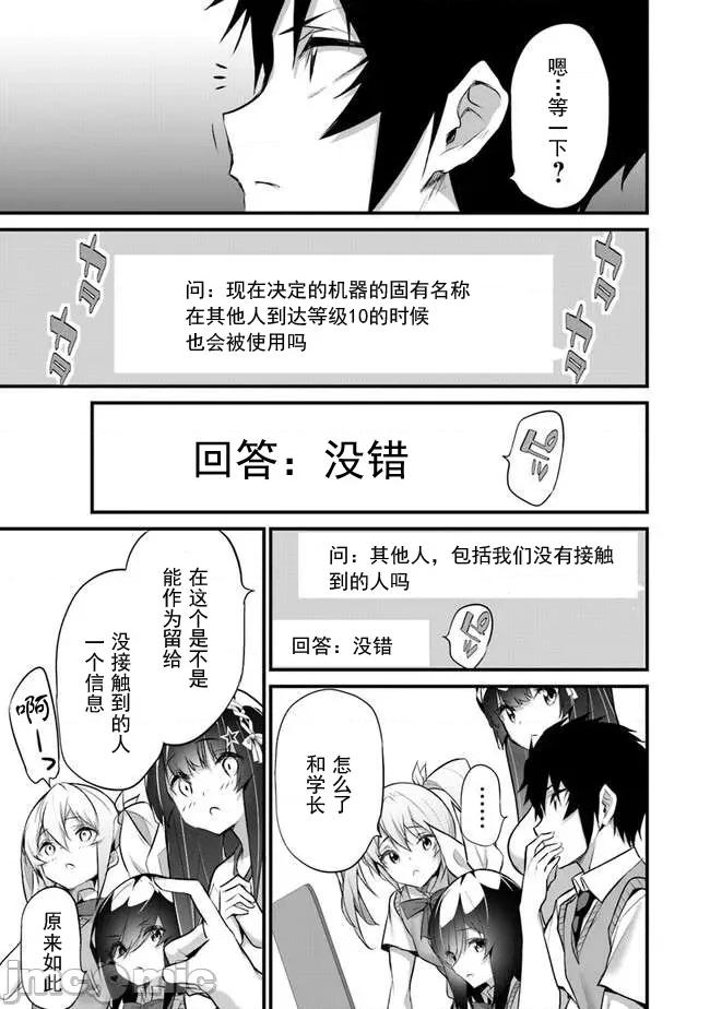 我在异世界因赋预魔法和召唤魔法而左右为难 天平 22 第7页