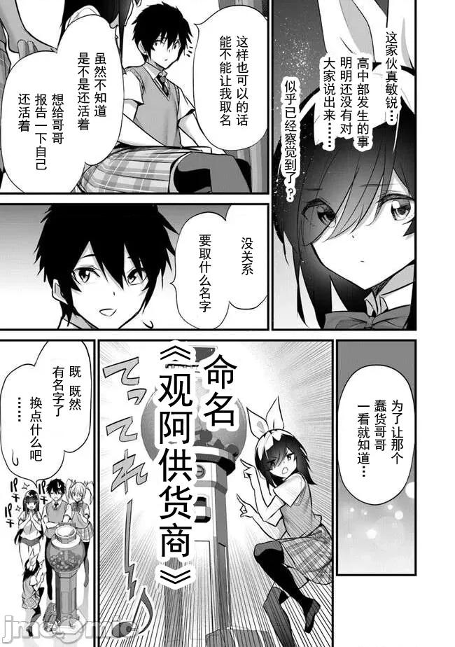 我在异世界因赋预魔法和召唤魔法而左右为难 天平 22 第9页