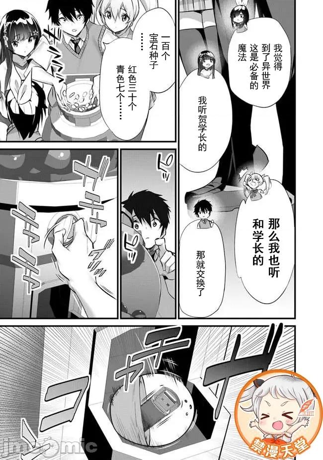 我在异世界因赋预魔法和召唤魔法而左右为难 天平 22 第11页