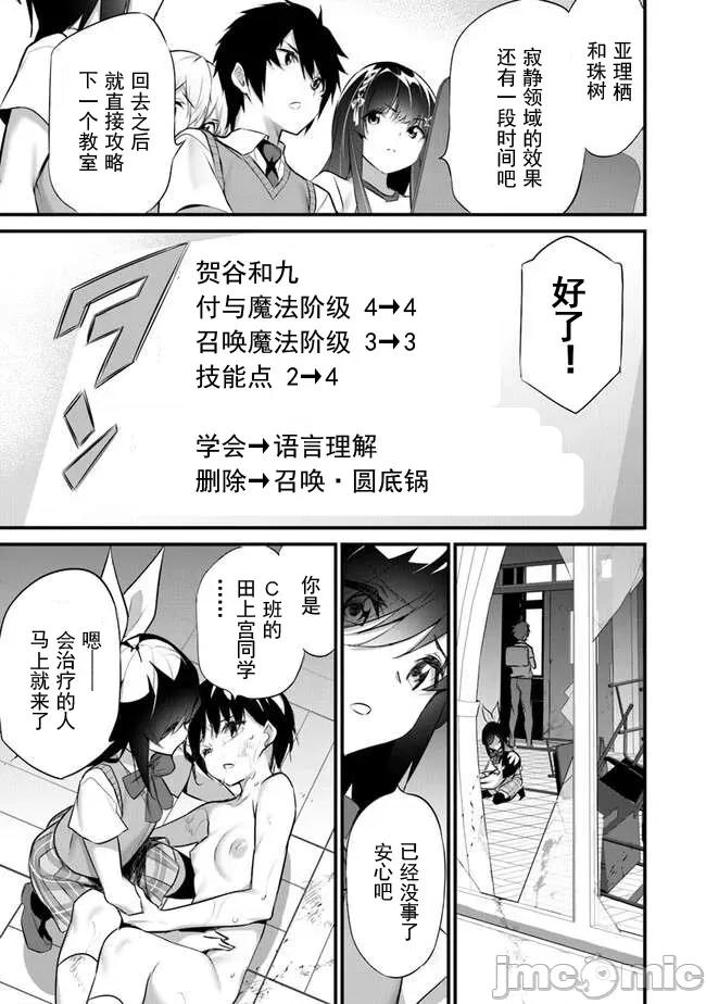 我在异世界因赋预魔法和召唤魔法而左右为难 天平 22 第13页