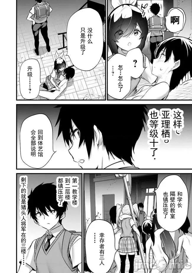 我在异世界因赋预魔法和召唤魔法而左右为难 天平 22 第14页