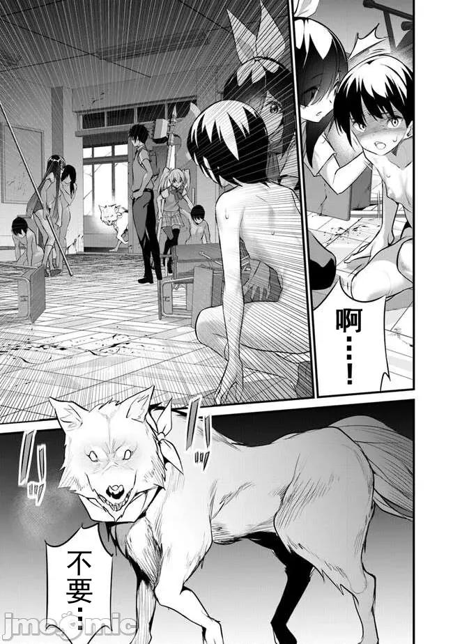 我在异世界因赋预魔法和召唤魔法而左右为难 天平 22 第15页