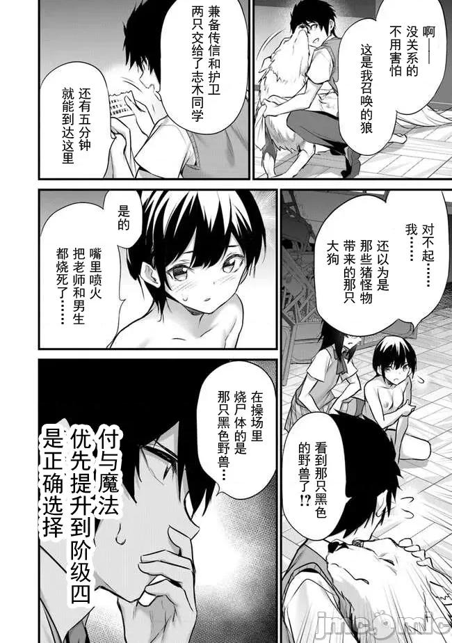 我在异世界因赋预魔法和召唤魔法而左右为难 天平 22 第16页
