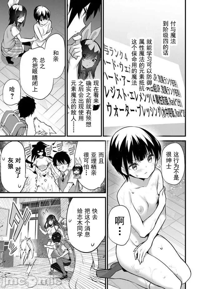 我在异世界因赋预魔法和召唤魔法而左右为难 天平 22 第17页