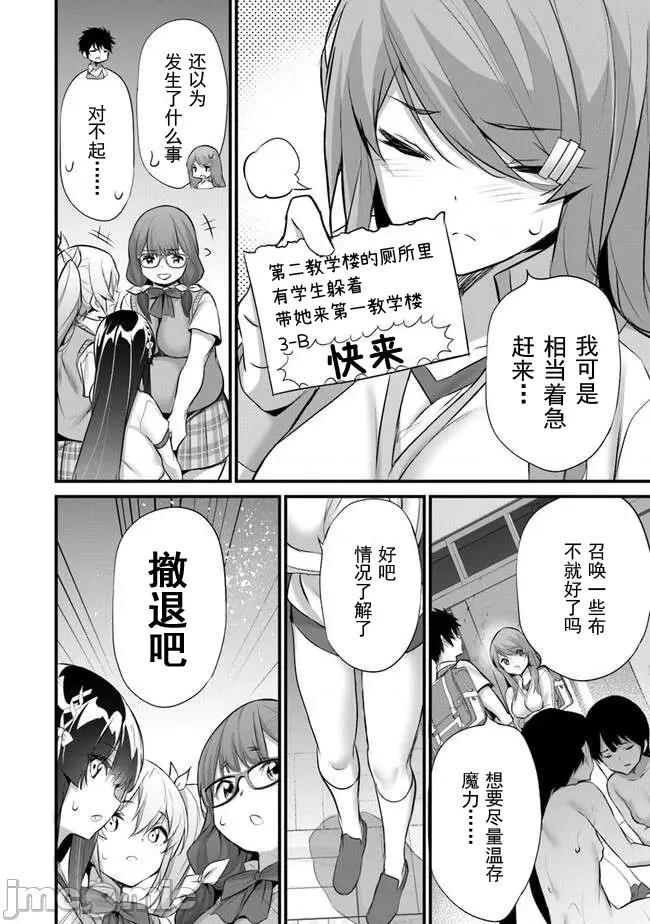我在异世界因赋预魔法和召唤魔法而左右为难 天平 22 第18页