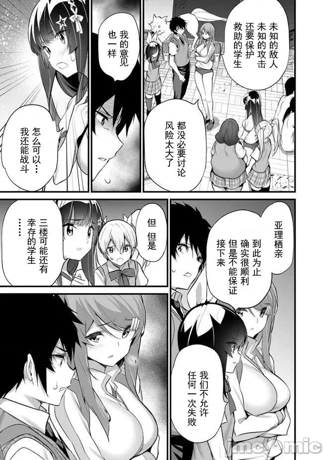 我在异世界因赋预魔法和召唤魔法而左右为难 天平 22 第19页