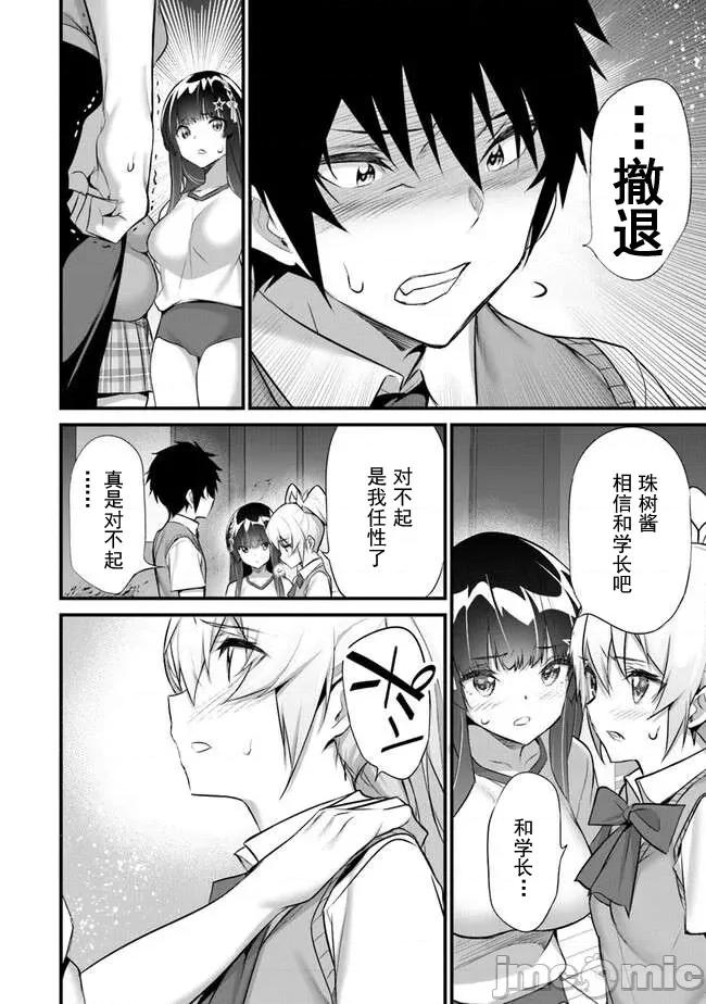 我在异世界因赋预魔法和召唤魔法而左右为难 天平 22 第20页