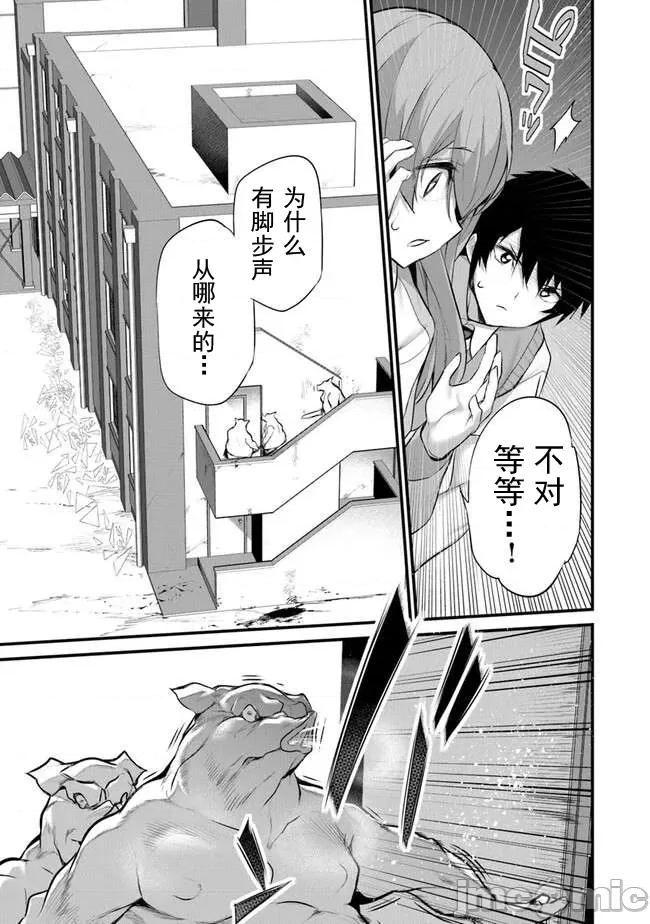 我在异世界因赋预魔法和召唤魔法而左右为难 天平 22 第23页