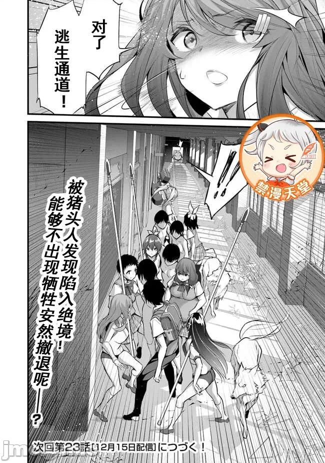 我在异世界因赋预魔法和召唤魔法而左右为难 天平 22 第24页