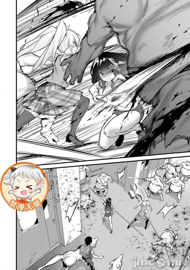 我在异世界因赋预魔法和召唤魔法而左右为难 天平 23 第10页