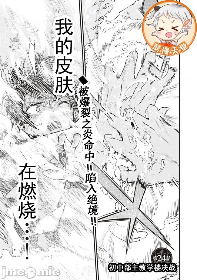 我在异世界因赋预魔法和召唤魔法而左右为难 天平24 第1页