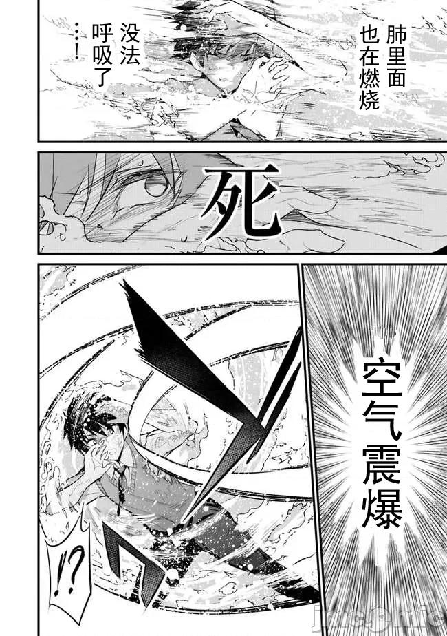 我在异世界因赋预魔法和召唤魔法而左右为难 天平24 第2页