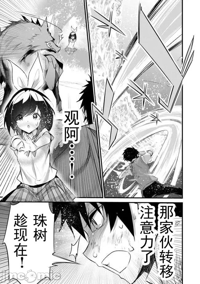 我在异世界因赋预魔法和召唤魔法而左右为难 天平24 第3页