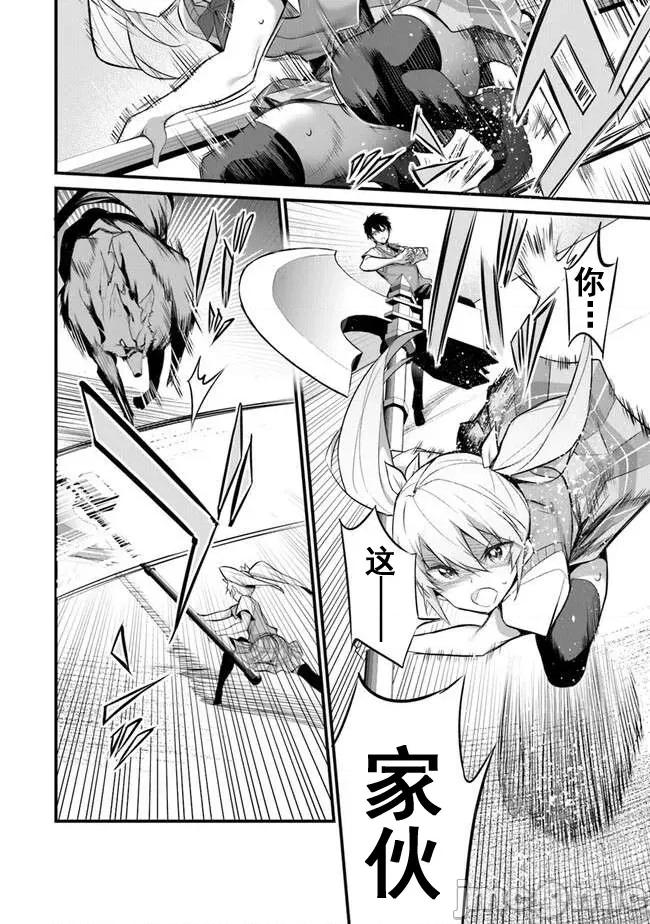 我在异世界因赋预魔法和召唤魔法而左右为难 天平24 第4页