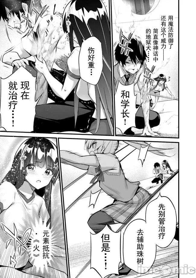 我在异世界因赋预魔法和召唤魔法而左右为难 天平24 第5页