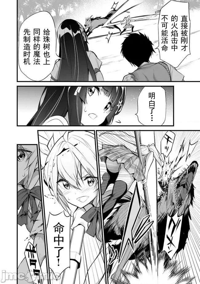 我在异世界因赋预魔法和召唤魔法而左右为难 天平24 第6页