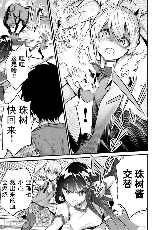 我在异世界因赋预魔法和召唤魔法而左右为难 天平24 第7页