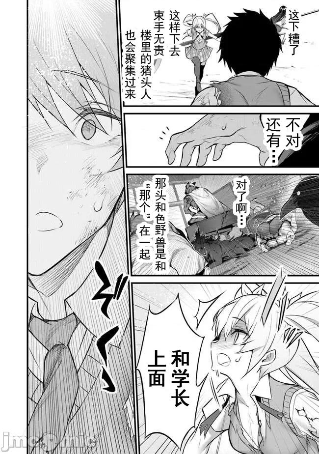 我在异世界因赋预魔法和召唤魔法而左右为难 天平24 第8页