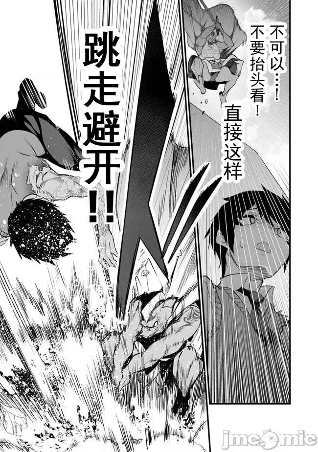 我在异世界因赋预魔法和召唤魔法而左右为难 天平24 第9页