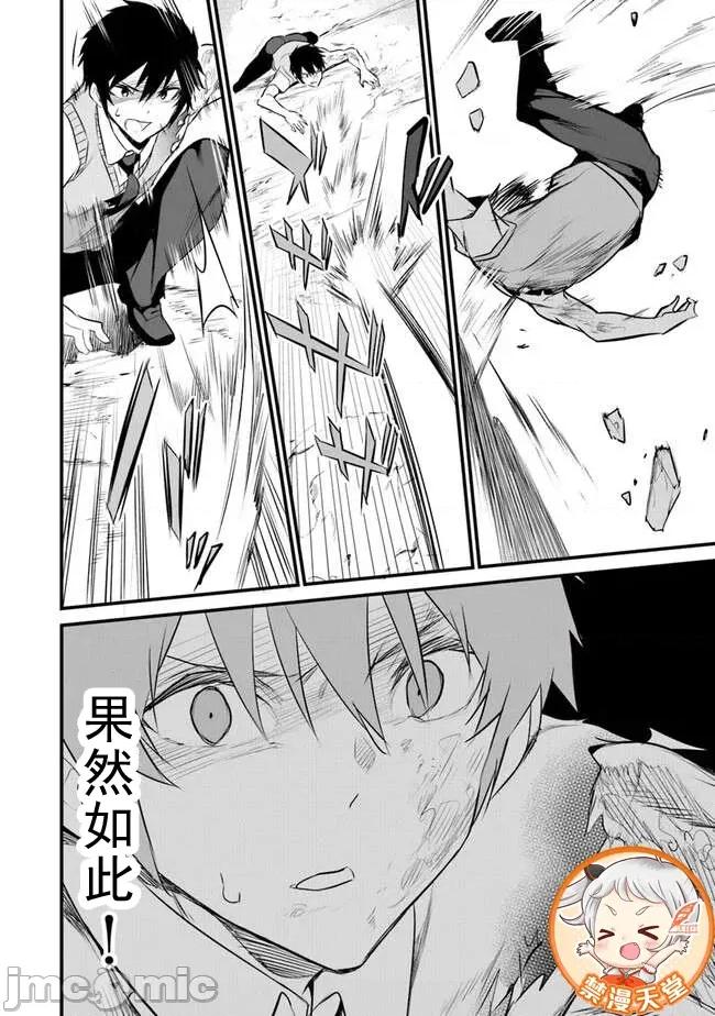 我在异世界因赋预魔法和召唤魔法而左右为难 天平24 第10页