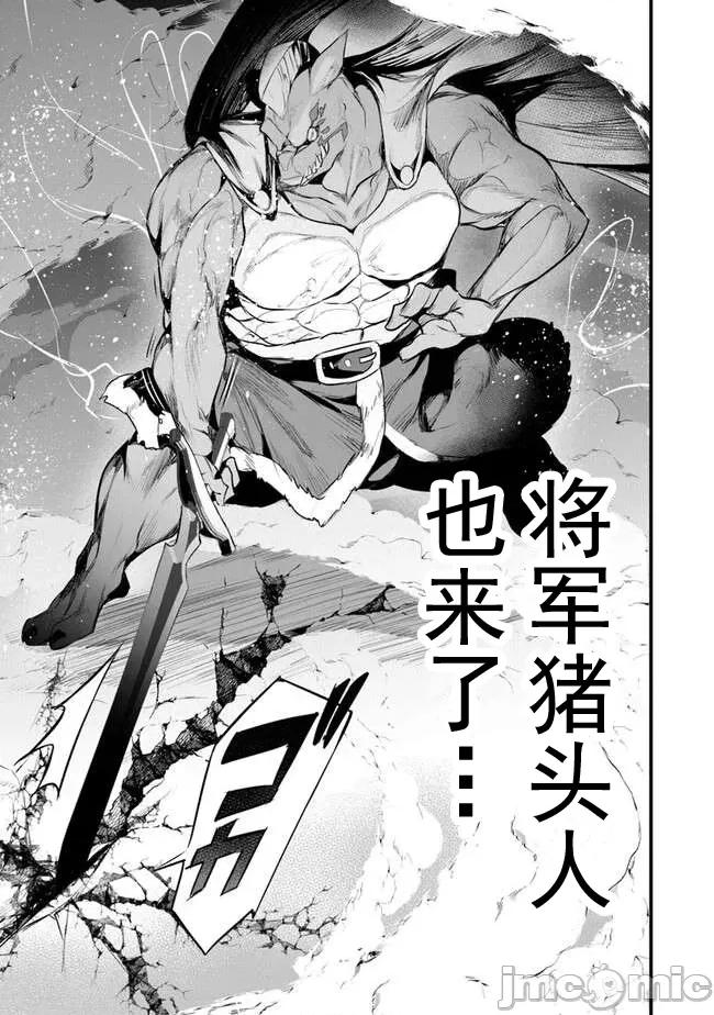 我在异世界因赋预魔法和召唤魔法而左右为难 天平24 第11页