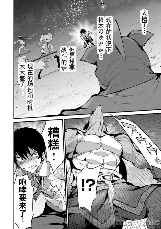 我在异世界因赋预魔法和召唤魔法而左右为难 天平24 第12页