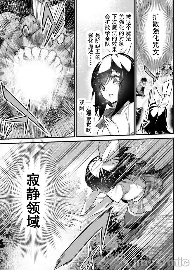 我在异世界因赋预魔法和召唤魔法而左右为难 天平24 第13页