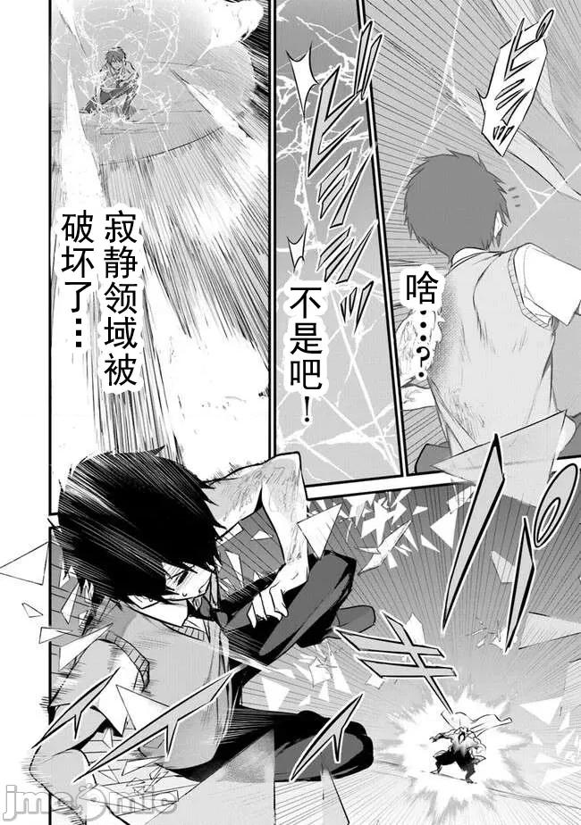 我在异世界因赋预魔法和召唤魔法而左右为难 天平24 第15页