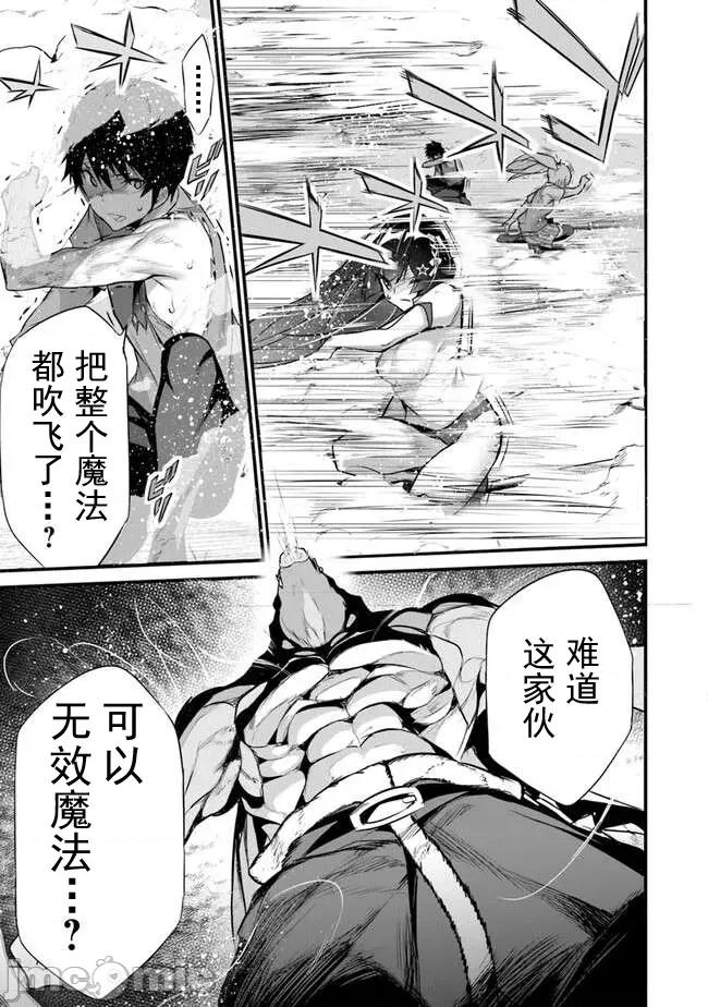 我在异世界因赋预魔法和召唤魔法而左右为难 天平24 第16页