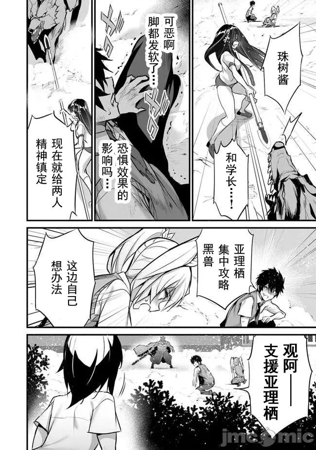 我在异世界因赋预魔法和召唤魔法而左右为难 天平24 第17页