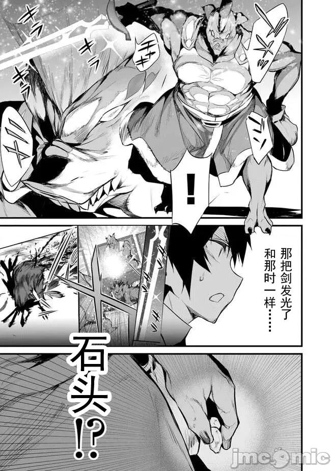 我在异世界因赋预魔法和召唤魔法而左右为难 天平24 第18页