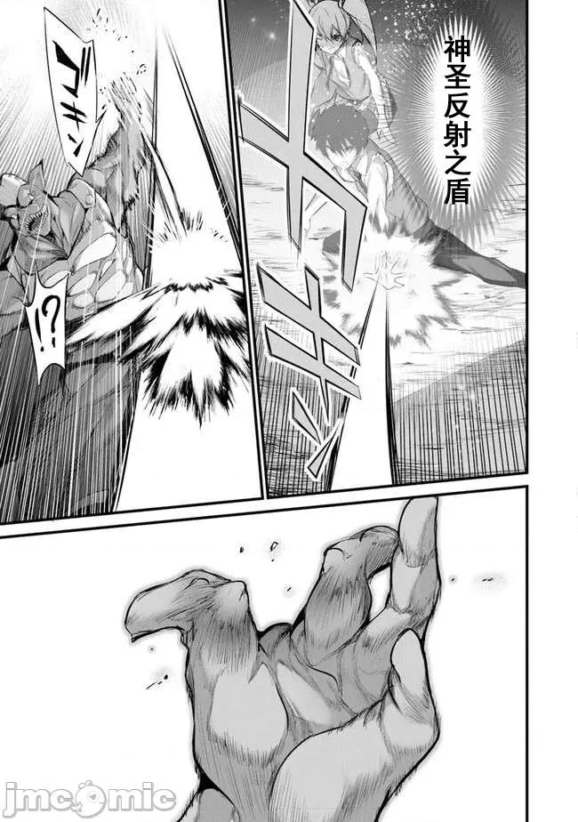 我在异世界因赋预魔法和召唤魔法而左右为难 天平24 第20页
