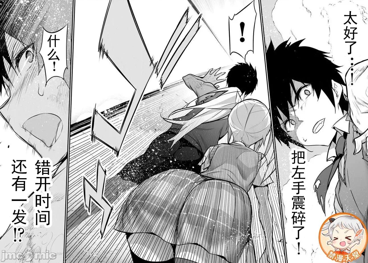 我在异世界因赋预魔法和召唤魔法而左右为难 天平24 第21页