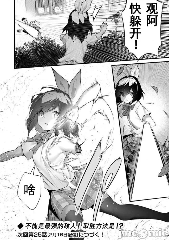 我在异世界因赋预魔法和召唤魔法而左右为难 天平24 第22页