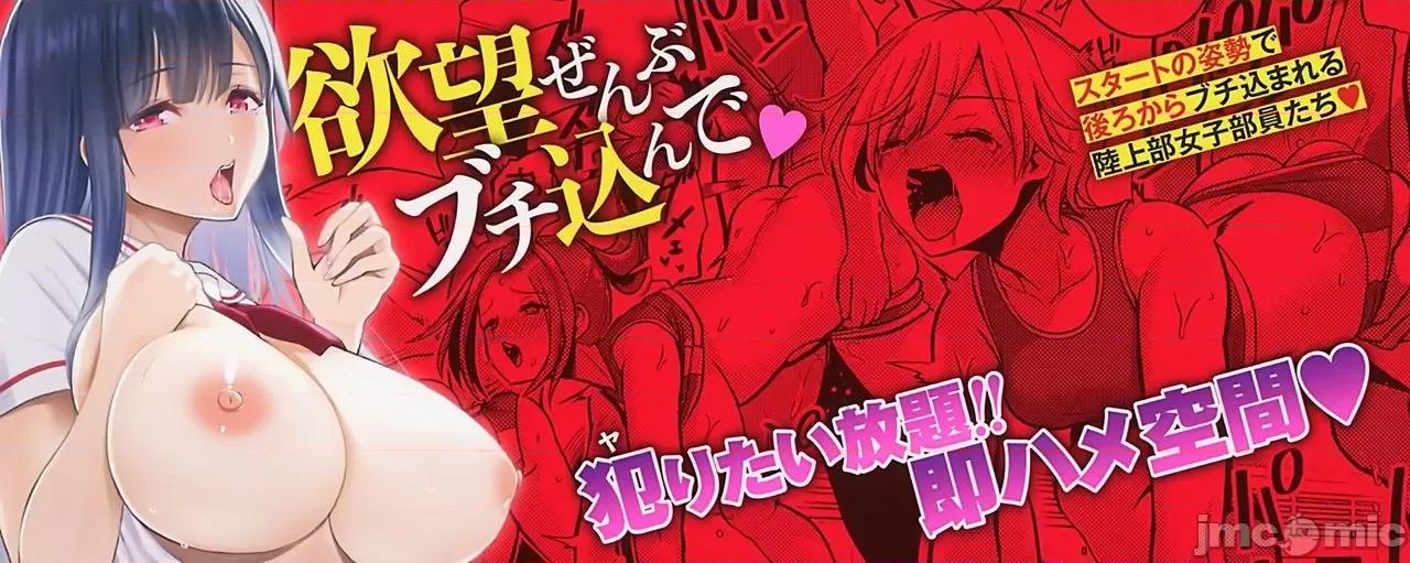 受欢迎玩弄～常识改变学园 受欢迎玩弄～常识改变学园～ [背德汉] モテアソビ ～常识改变学园～  特典描き下ろしリーフレット付 个人整合 第3页