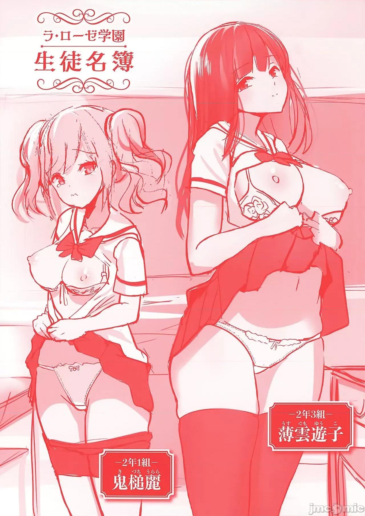 受欢迎玩弄～常识改变学园 受欢迎玩弄～常识改变学园～ [背德汉] モテアソビ ～常识改变学园～  特典描き下ろしリーフレット付 个人整合 第4页