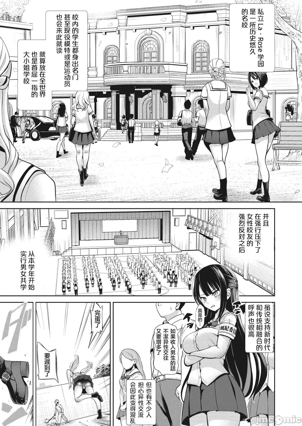 受欢迎玩弄～常识改变学园 受欢迎玩弄～常识改变学园～ [背德汉] モテアソビ ～常识改变学园～  特典描き下ろしリーフレット付 个人整合 第9页
