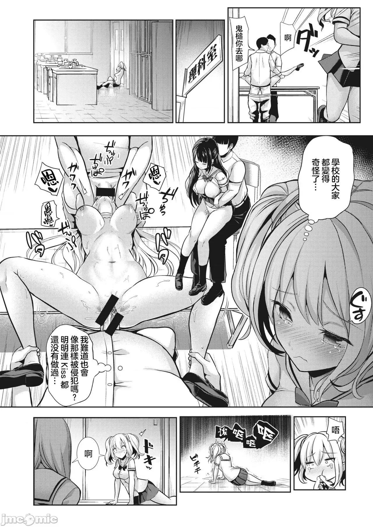 受欢迎玩弄～常识改变学园 受欢迎玩弄～常识改变学园～ [背德汉] モテアソビ ～常识改变学园～  特典描き下ろしリーフレット付 个人整合 第25页