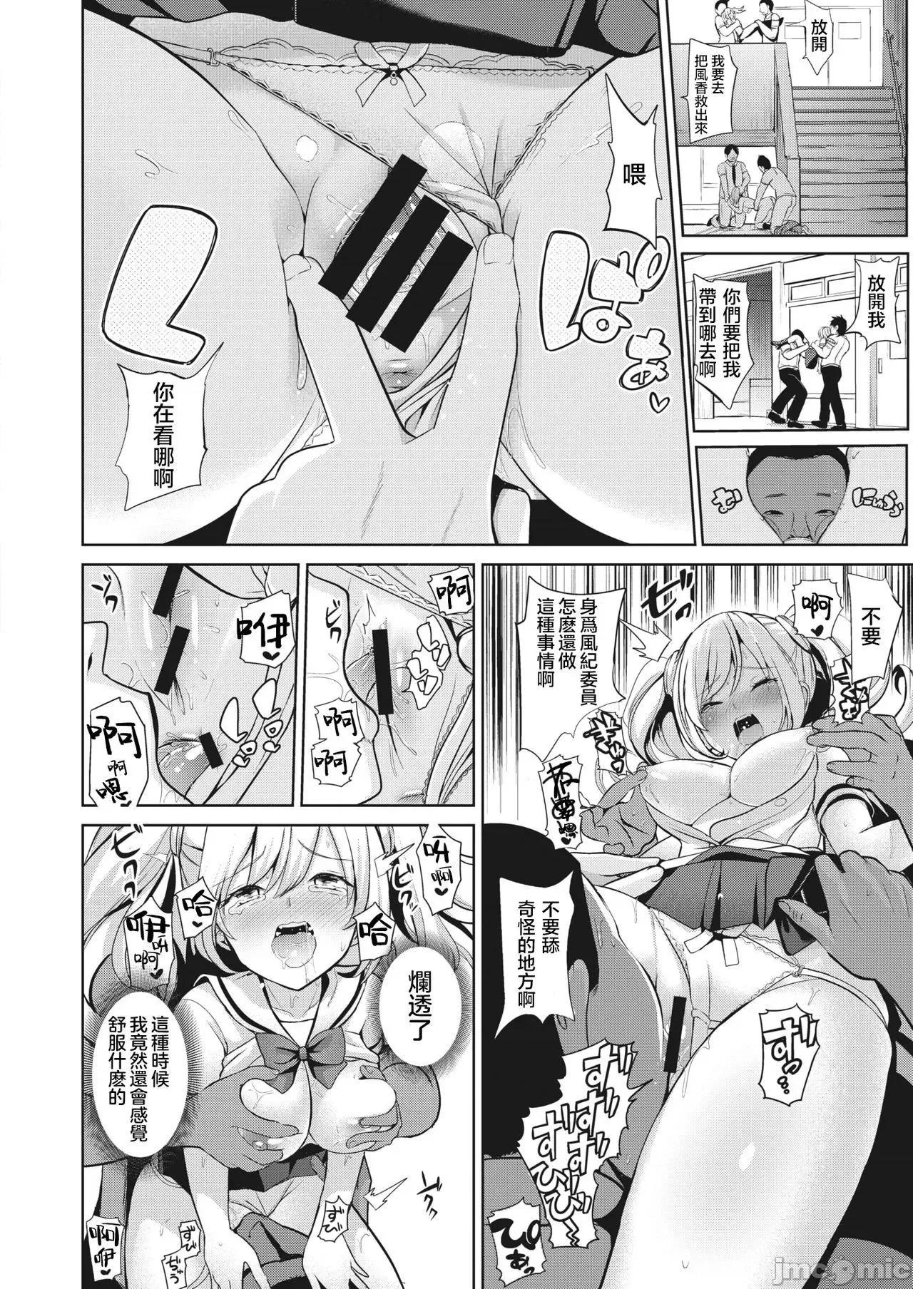 受欢迎玩弄～常识改变学园 受欢迎玩弄～常识改变学园～ [背德汉] モテアソビ ～常识改变学园～  特典描き下ろしリーフレット付 个人整合 第31页