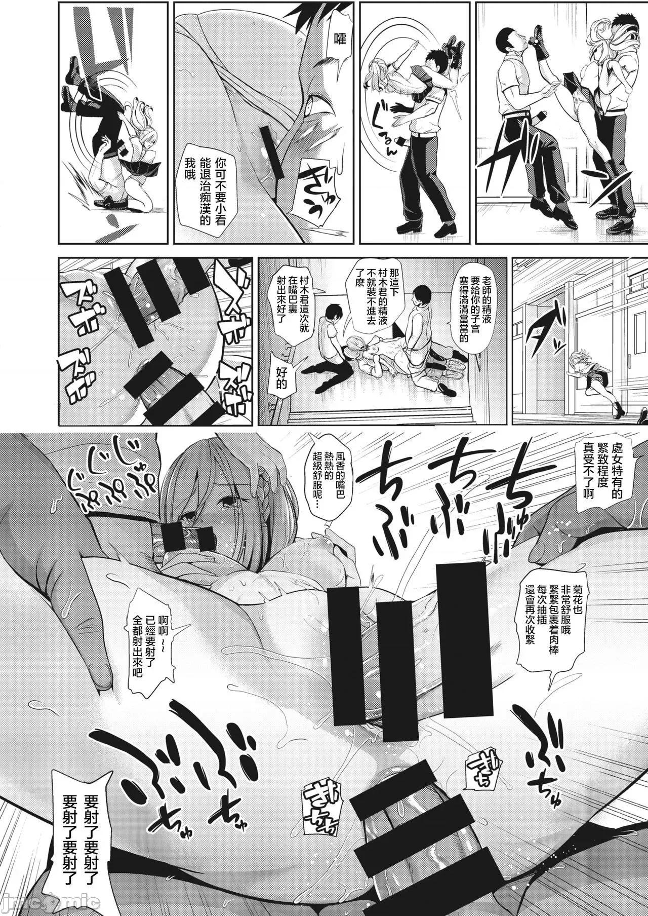 受欢迎玩弄～常识改变学园 受欢迎玩弄～常识改变学园～ [背德汉] モテアソビ ～常识改变学园～  特典描き下ろしリーフレット付 个人整合 第33页