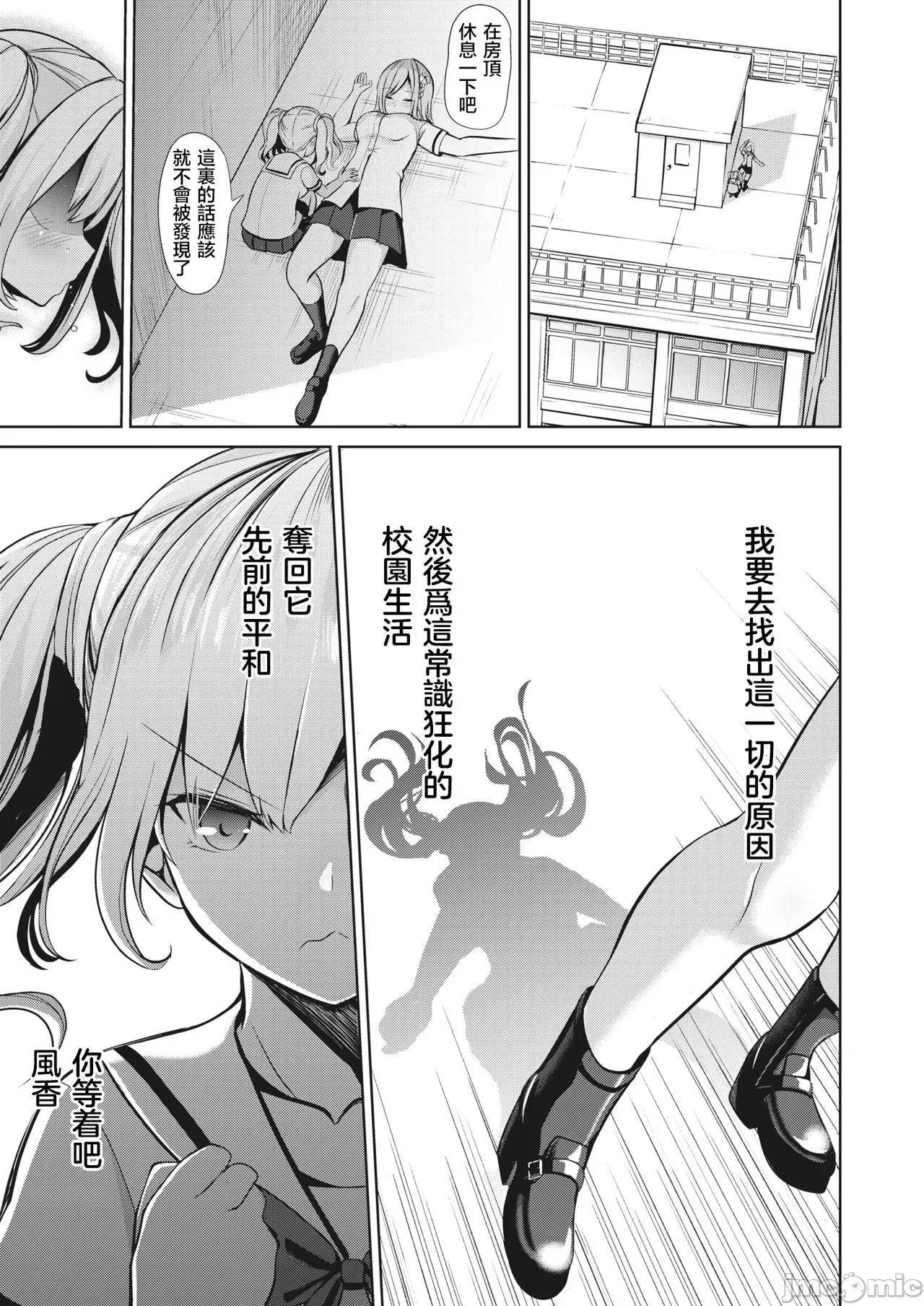 受欢迎玩弄～常识改变学园 受欢迎玩弄～常识改变学园～ [背德汉] モテアソビ ～常识改变学园～  特典描き下ろしリーフレット付 个人整合 第36页