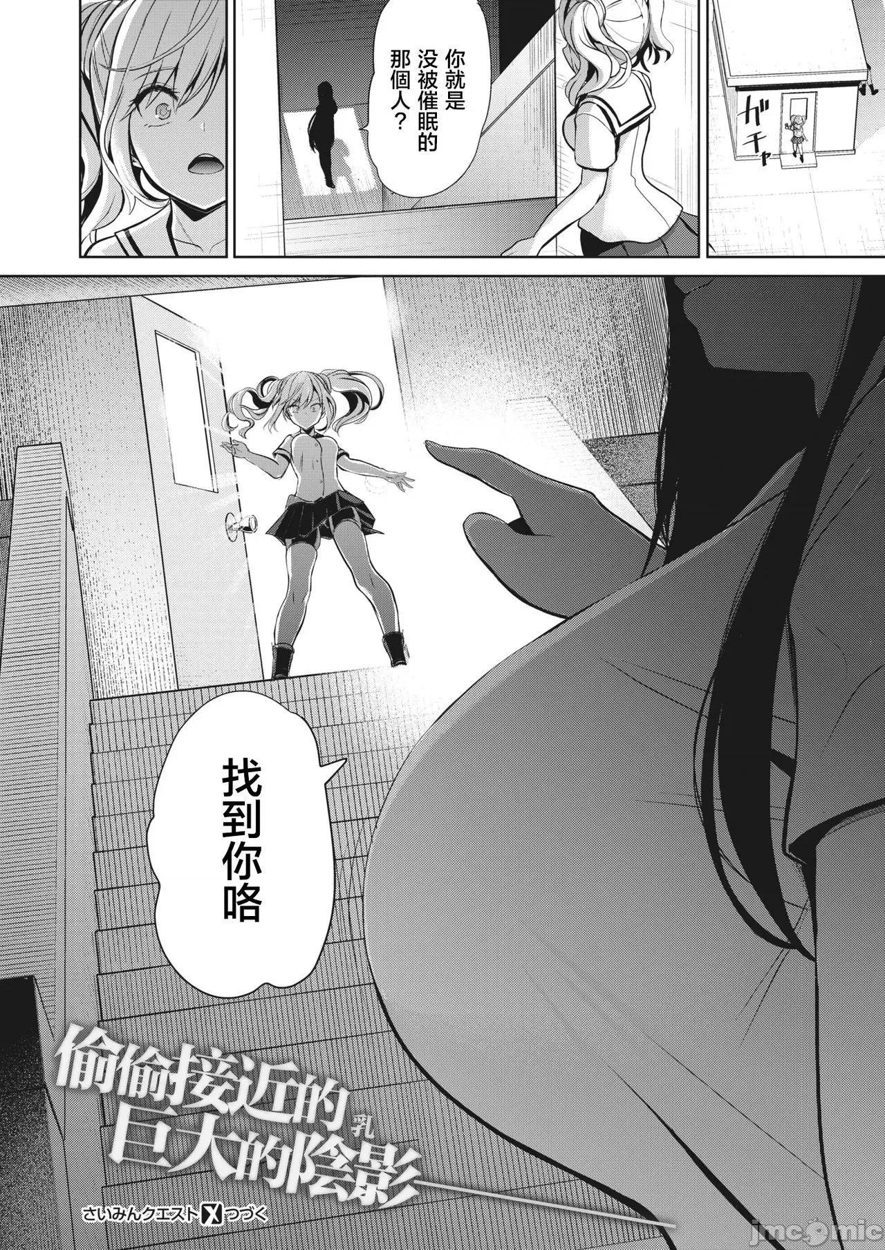 受欢迎玩弄～常识改变学园 受欢迎玩弄～常识改变学园～ [背德汉] モテアソビ ～常识改变学园～  特典描き下ろしリーフレット付 个人整合 第37页