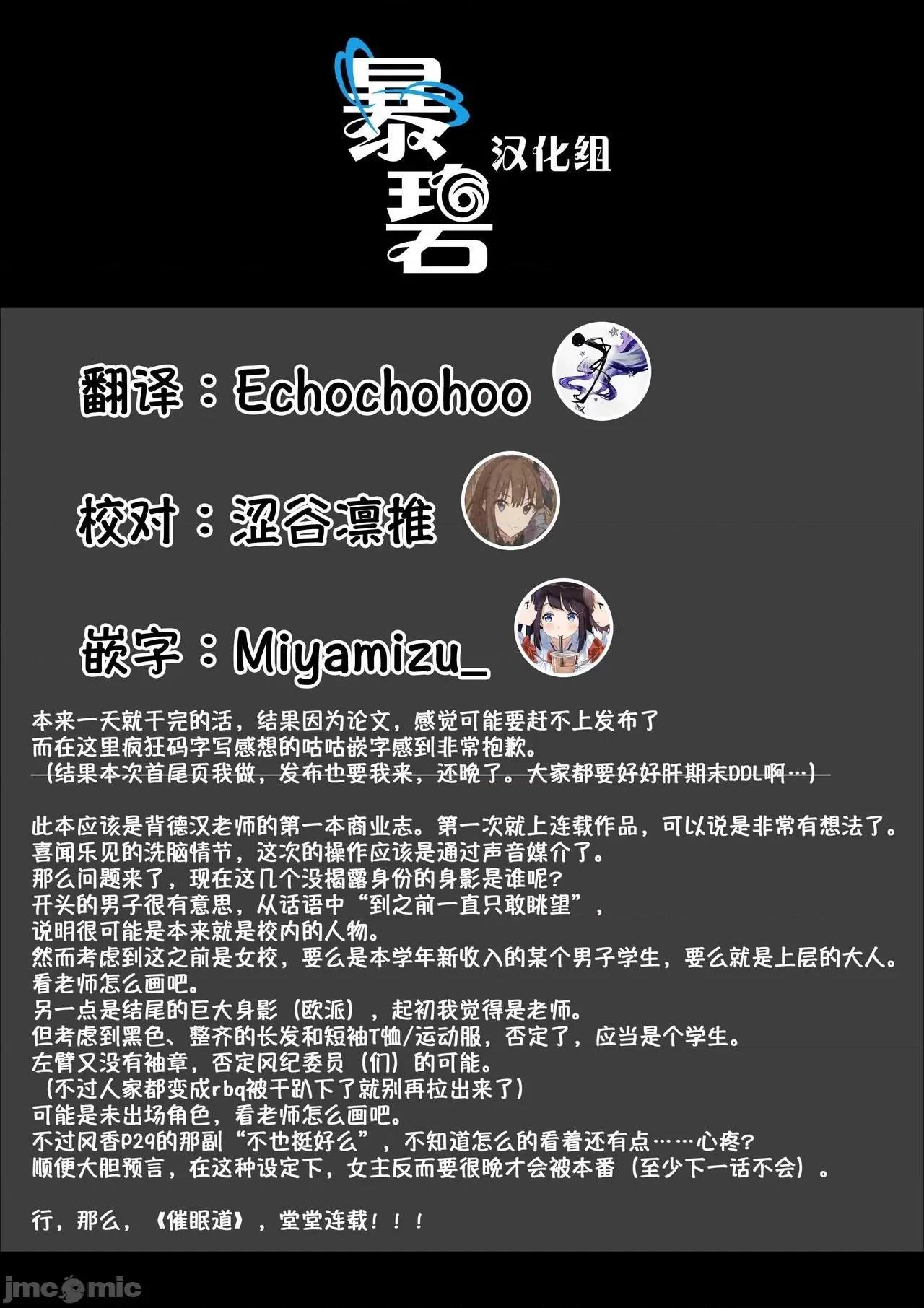 受欢迎玩弄～常识改变学园 受欢迎玩弄～常识改变学园～ [背德汉] モテアソビ ～常识改变学园～  特典描き下ろしリーフレット付 个人整合 第38页