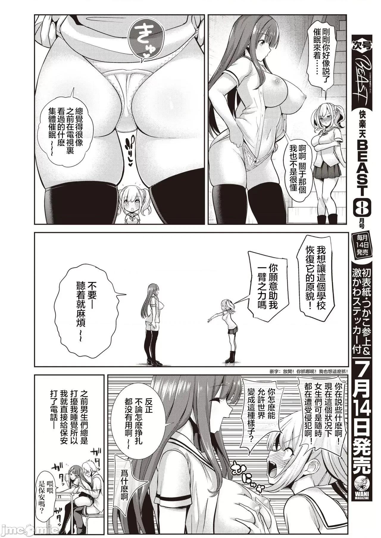 受欢迎玩弄～常识改变学园 受欢迎玩弄～常识改变学园～ [背德汉] モテアソビ ～常识改变学园～  特典描き下ろしリーフレット付 个人整合 第43页